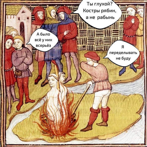 костер