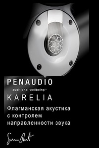 Penaudio Karelia — Аудиомания