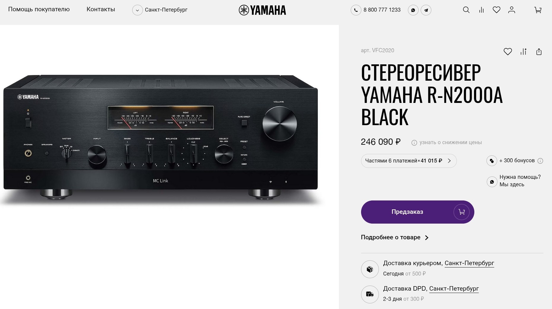 Screenshot_20251116-143400_Yandex Start.jpg