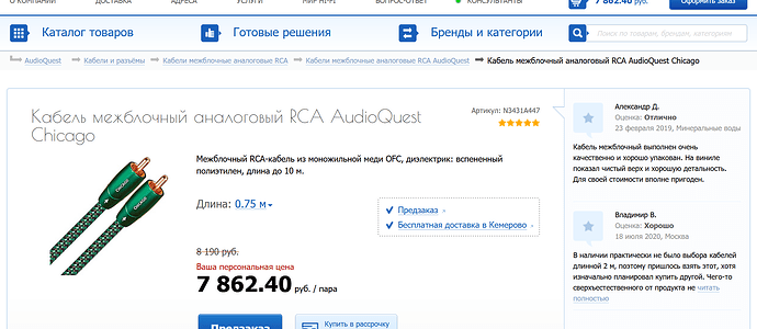 481079859_Screenshot_2020-11-28httpswwwaudiomaniaruanalogue_interconnect_cableaudioquestaudioquest_chicago_rcahtmlmindbox-cl....png.e902151d58777fbcb8f83b1defaa98de.png