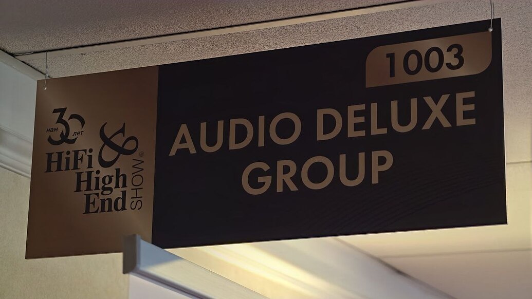 Комната 1003 — Audio Deluxe: Goldmund Asteria, активная беспроводная система