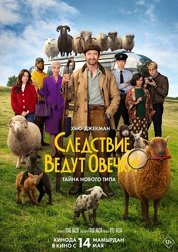 The sheep detectives