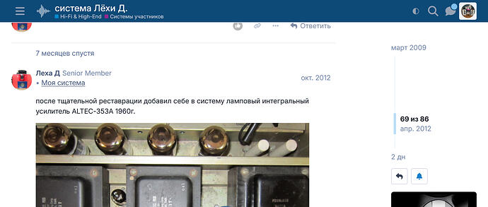 Screenshot 2026-09-27 at 19-12-01 система Лёхи Д. - Hi-Fi & High-End _ Системы участников - SoundEX — Клуб любителей хорошего звука