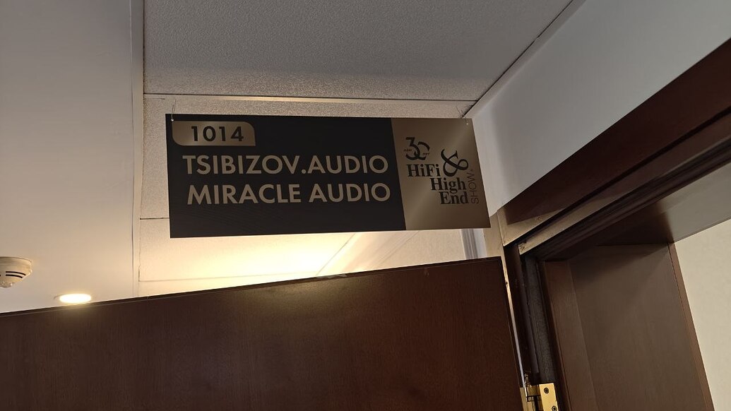Комната 1014 — Tsibizov.Audio и Miracle Audio: две российские акустики и рупор на раме