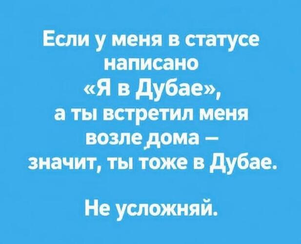 дубай