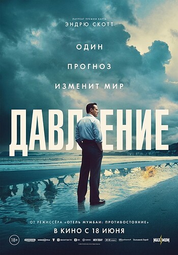 Давление