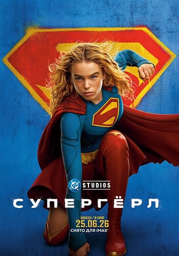 Supergirl