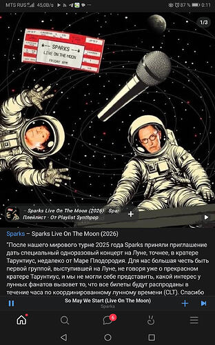 Screenshot_20260816_001130_com.vkontakte.android