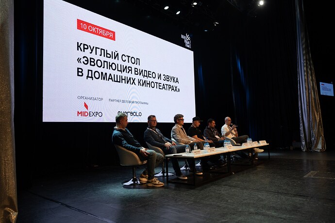 Круглый стол о домашних кинотеатрах на Hi-Fi & High End Show