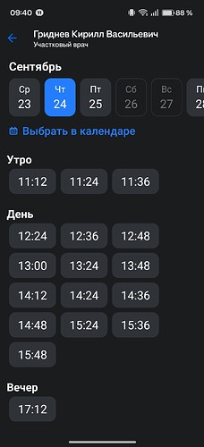 Screenshot_2026-09-23-09-40-42-05_b3e2461fb8d986172043ec64ee1913d5