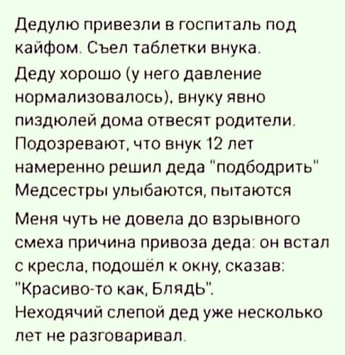 дед