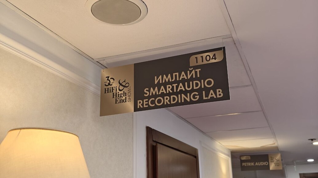 Комната 1104 — Имлайт и Smart Audio: лента со Studer A80 через Meyer Sound