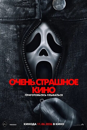 Scary movie