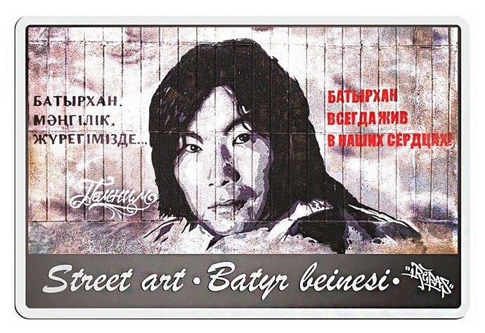 Монета Batyr орёл