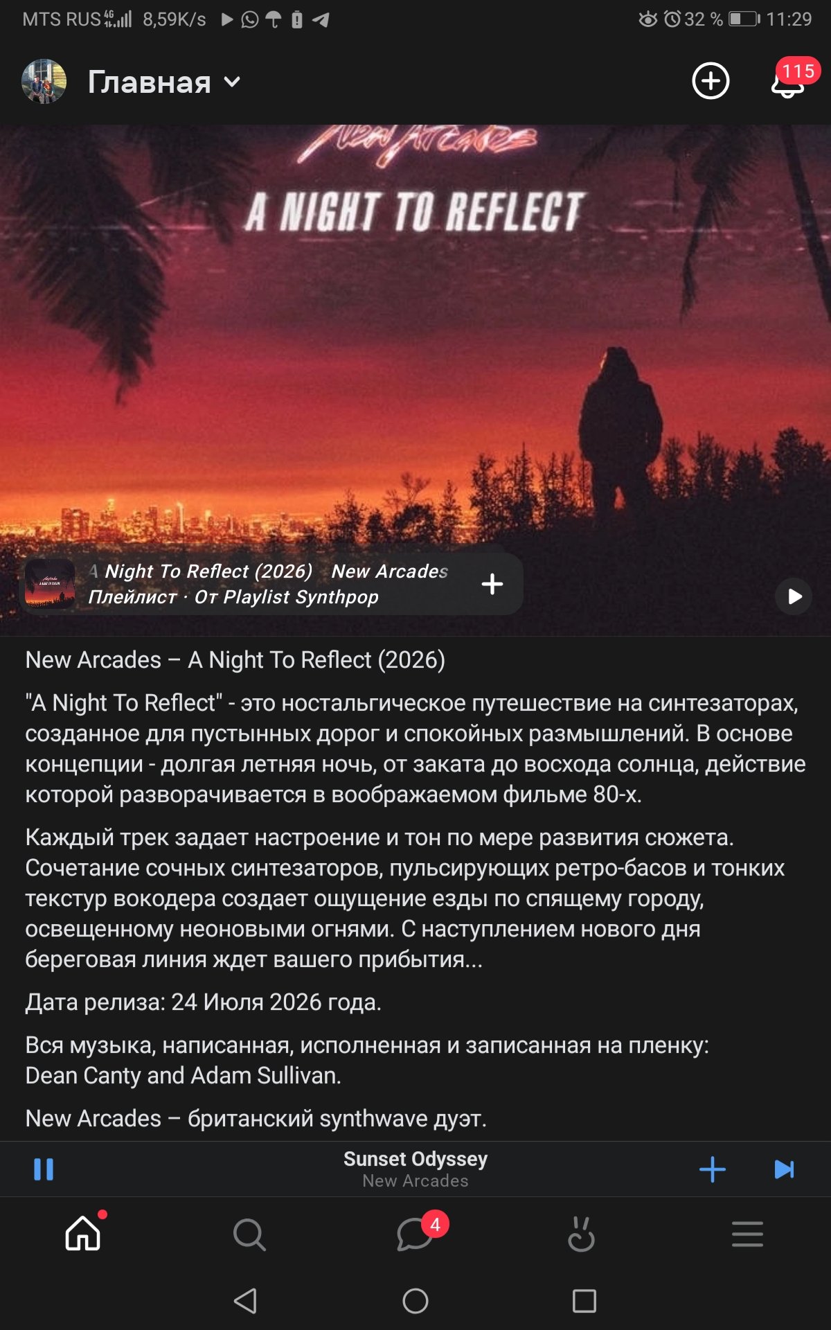 Screenshot_20260726_112943_com.vkontakte.android.jpg.b80a41e72cc50cc36bb93e112e4bfa22.jpg